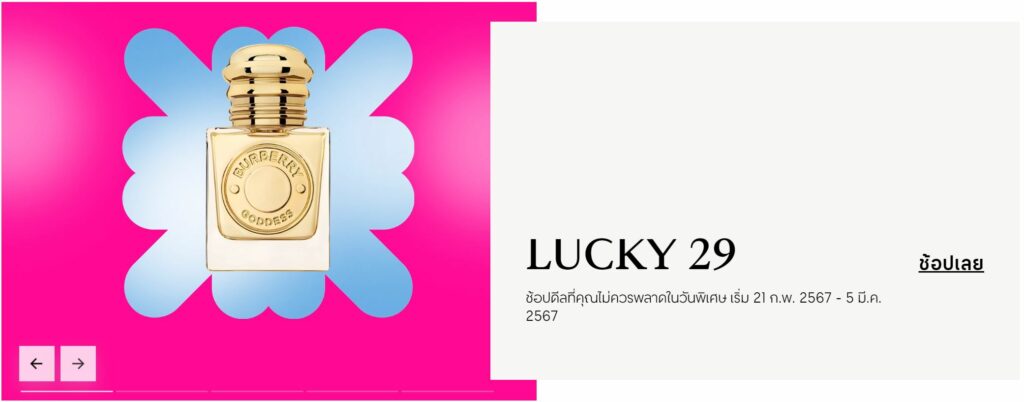 lucky 29