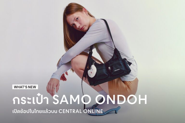 samo-ondoh-now-arrive-thailand-shop-now-at-central-online