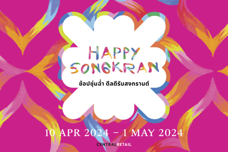 Happy-Songkran_Online_website_smart-shopper-mobile-app-1200-x-800