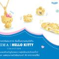 introducing-prima-l-hello-kitty-from-the-popular-cartoon-character-to-the-cutest-jewelry-collection-of-the-year