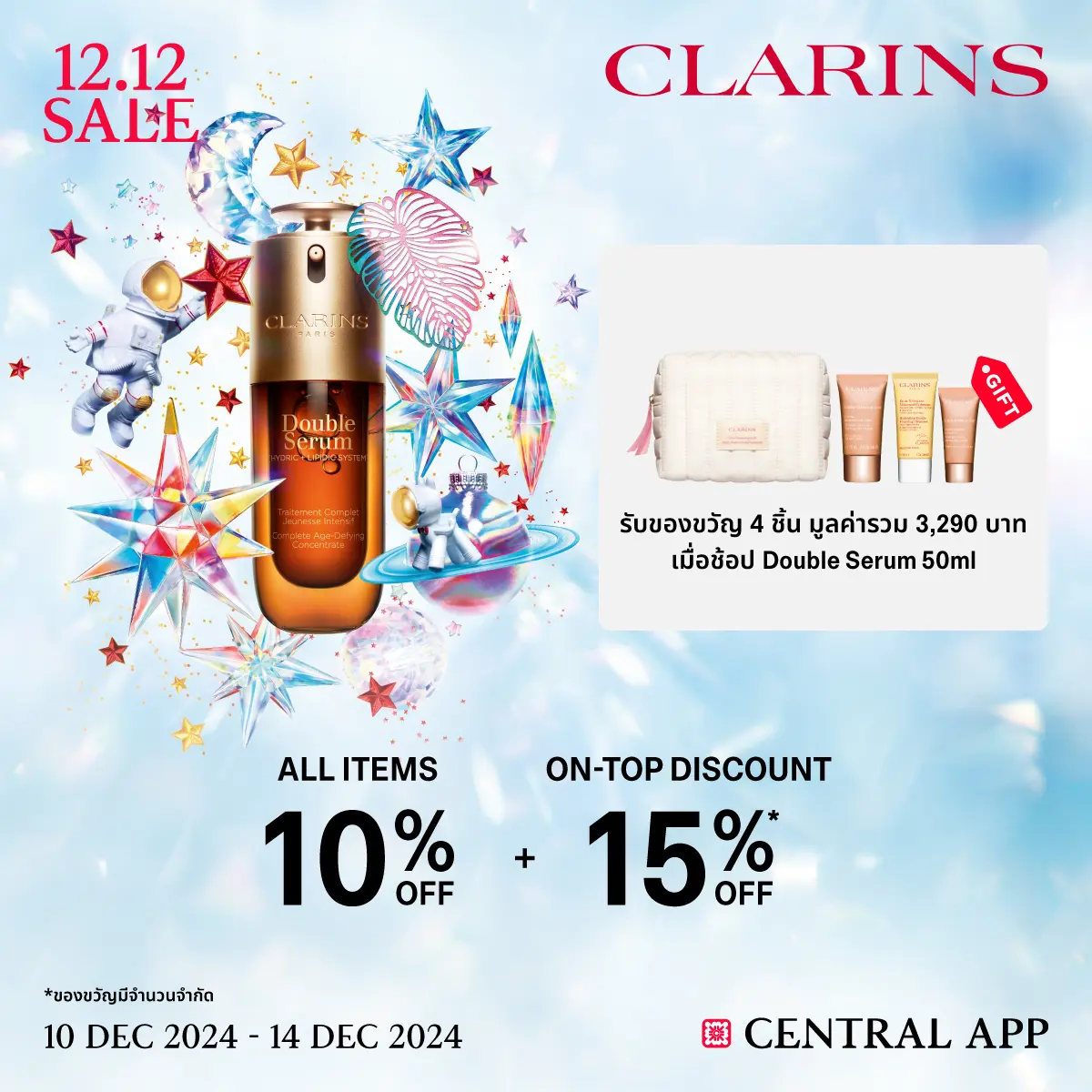1212 - clarins