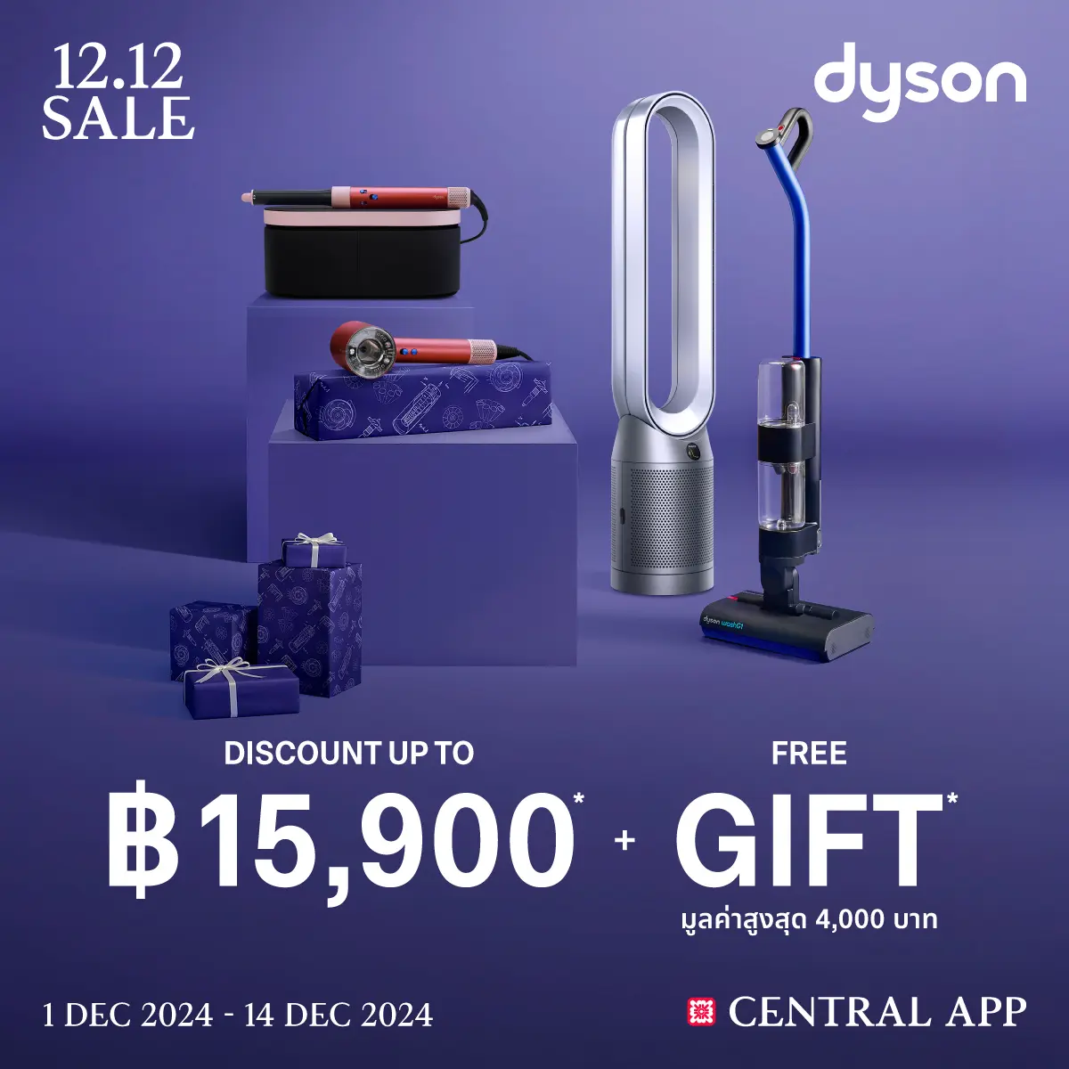 1212 - dyson