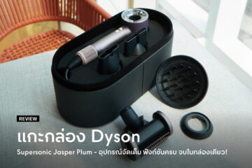 dyson-supersonic-nural-jasper-plum-unboxing